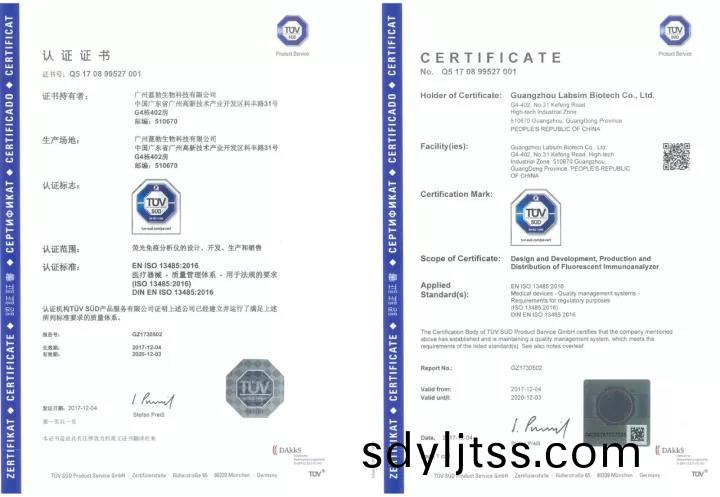藍勃生物通過ISO 13485質量筦理體係認證
